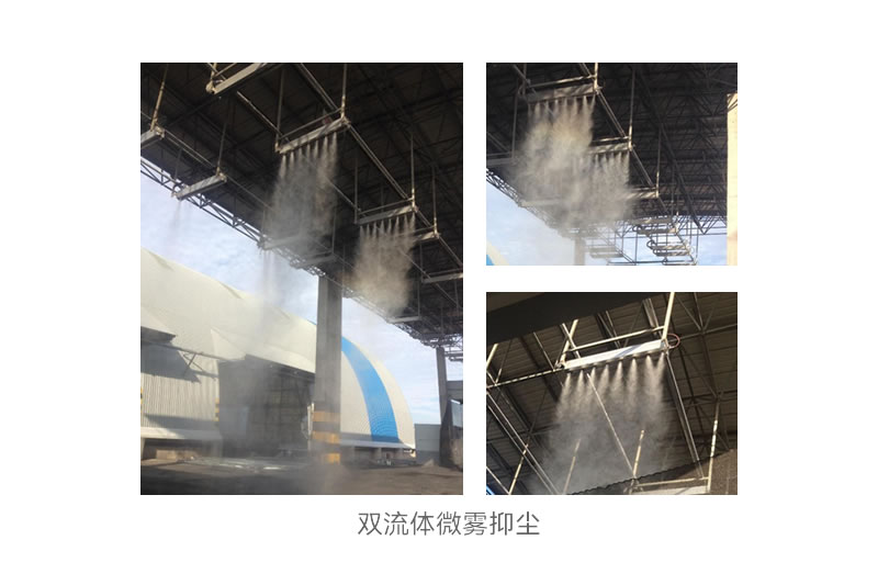 火力发电—汽车卸煤沟-微雾抑尘应用解决方案